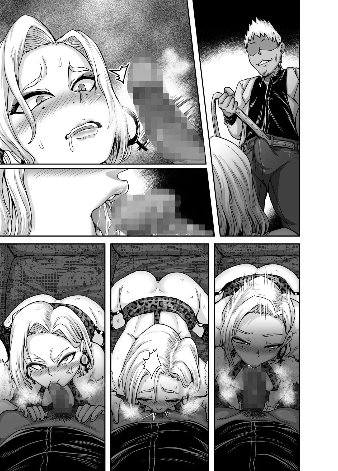 性欲に勝てないオンナ - Page 68