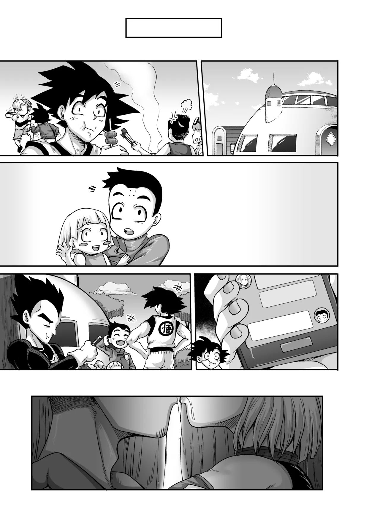 性欲に勝てないオンナ - Page 76