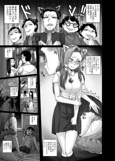 妻はときどきエッチパンダ 9
