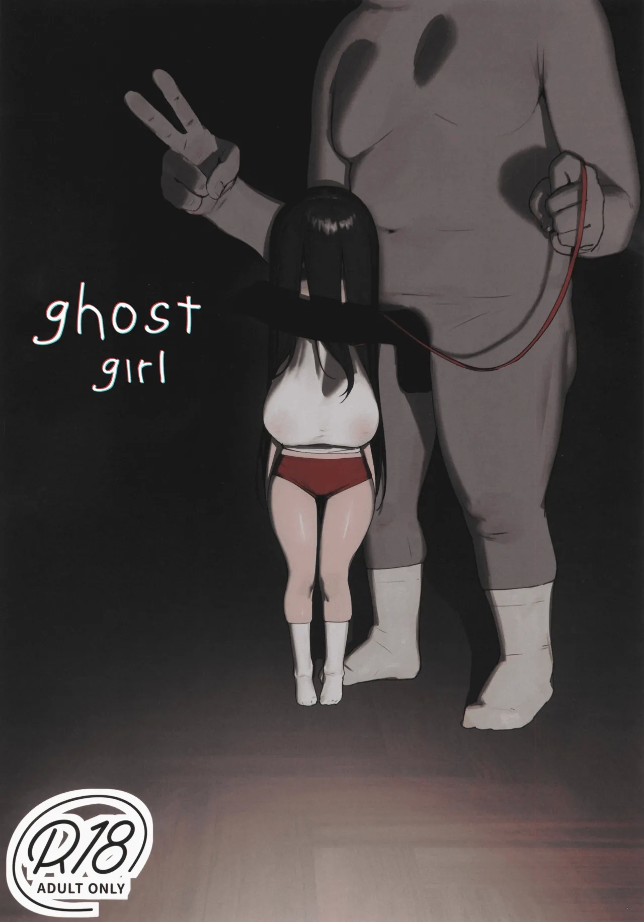 Ghost Girl | Yuurei Shoujo - Page 1