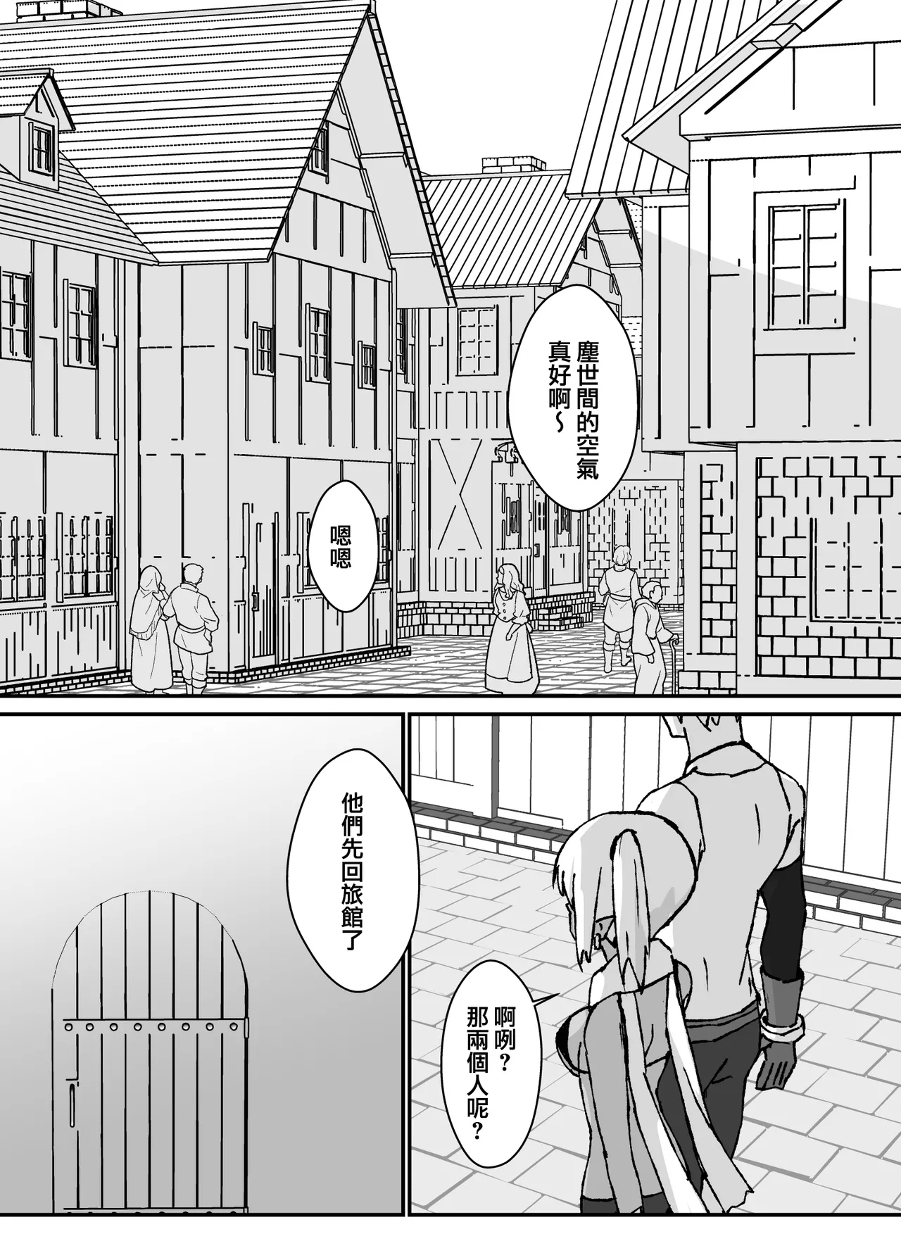 Shokushu wa Kimochi ga ii | 触手好舒服 - Page 21