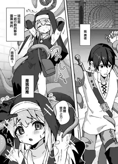 Shokushu wa Kimochi ga ii | 触手好舒服 4