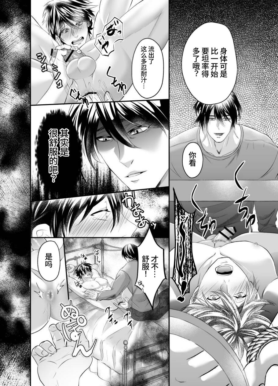 A young homo younger brother made his older brother addicted to sex by training him. - Page 6