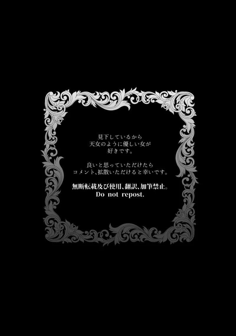 Kimi no Shihaisha - Page 52