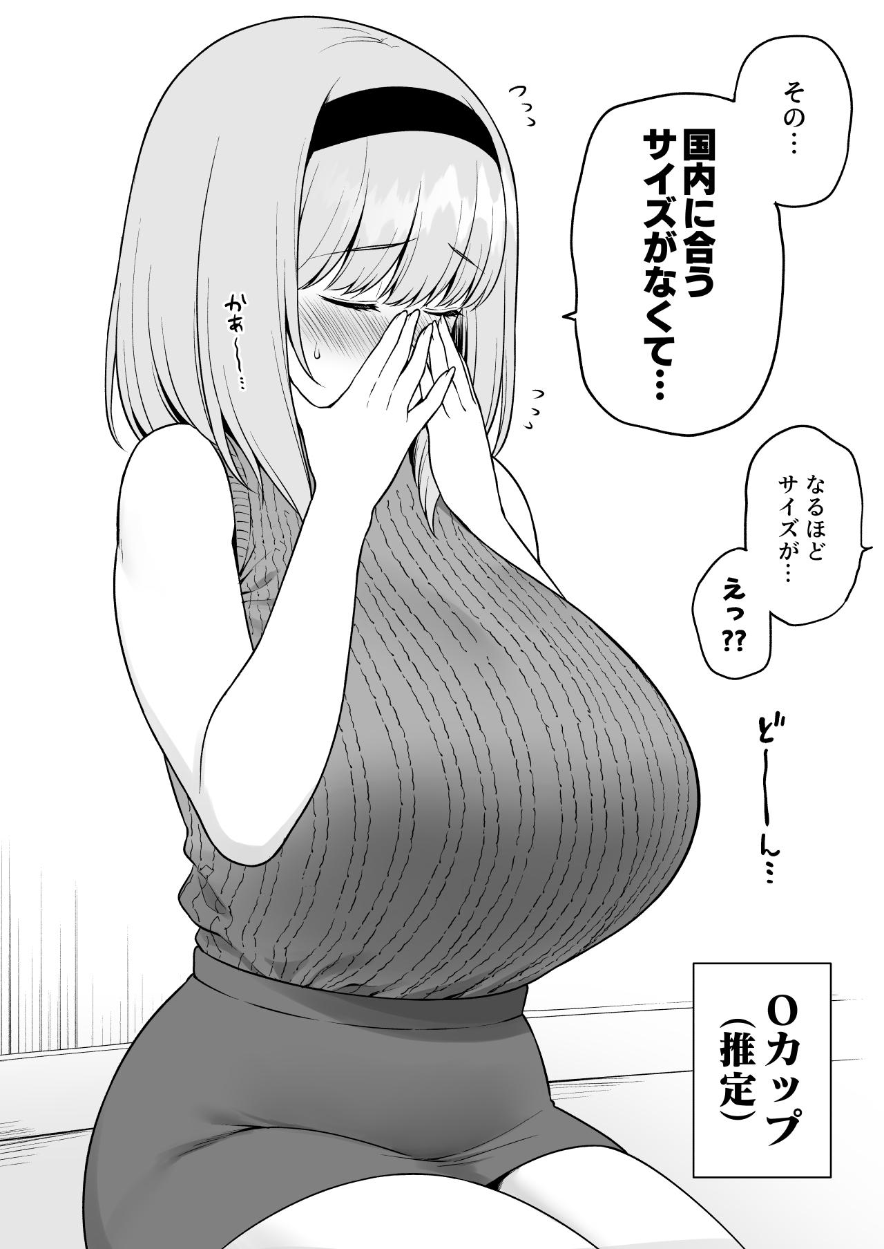 巨乳の友達に格の違いを見せつけてしまうOカップ女子大生ちゃん 2