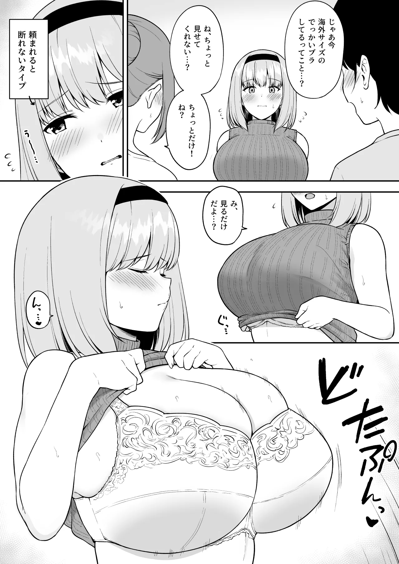 巨乳の友達に格の違いを見せつけてしまうOカップ女子大生ちゃん 3