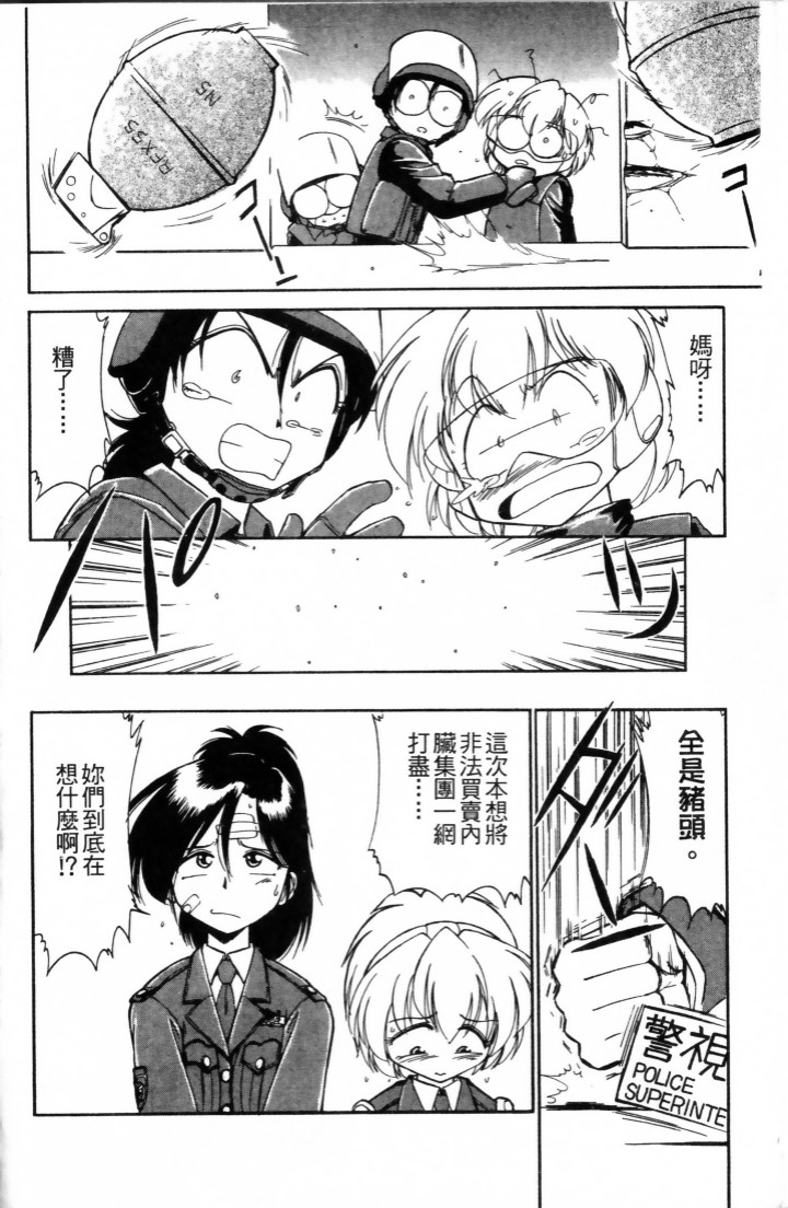 Charlie's Angel - Page 10