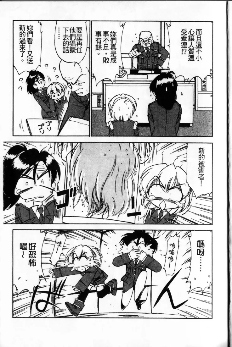 Charlie's Angel - Page 11