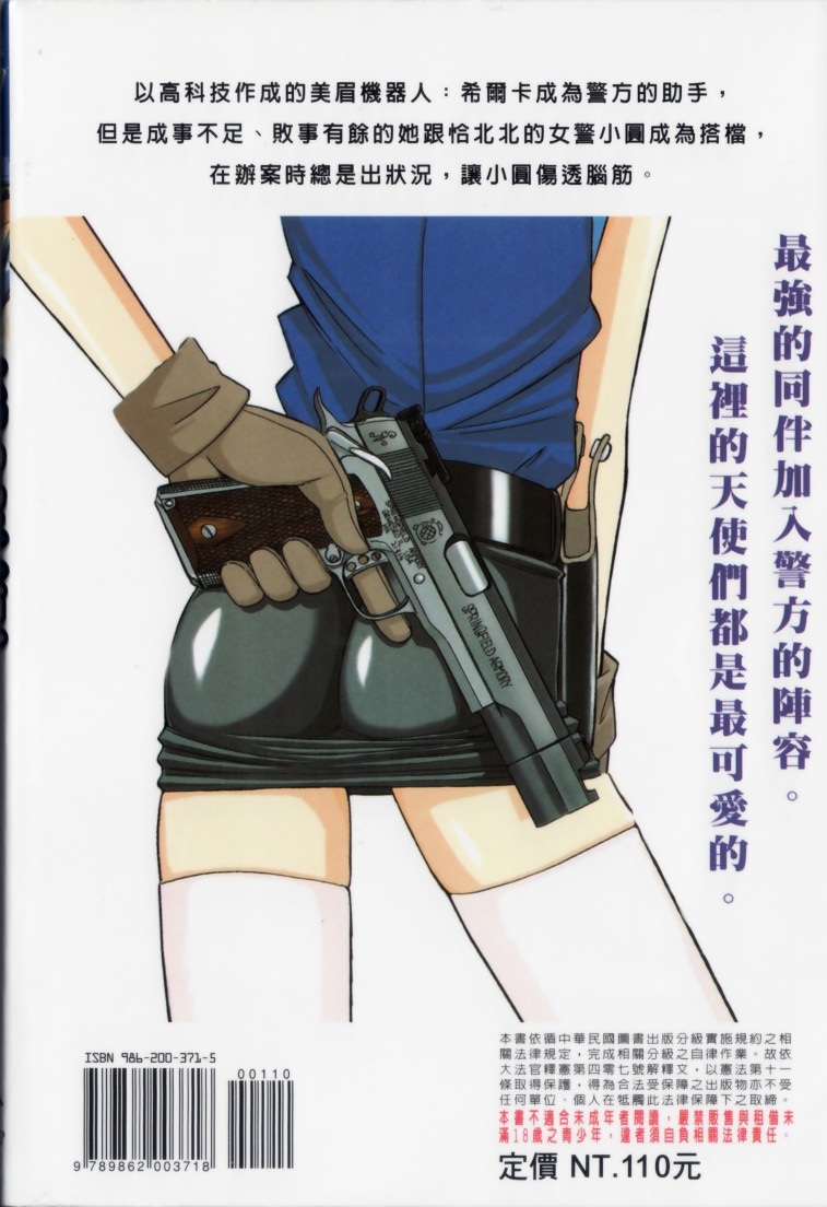 Charlie's Angel - Page 2