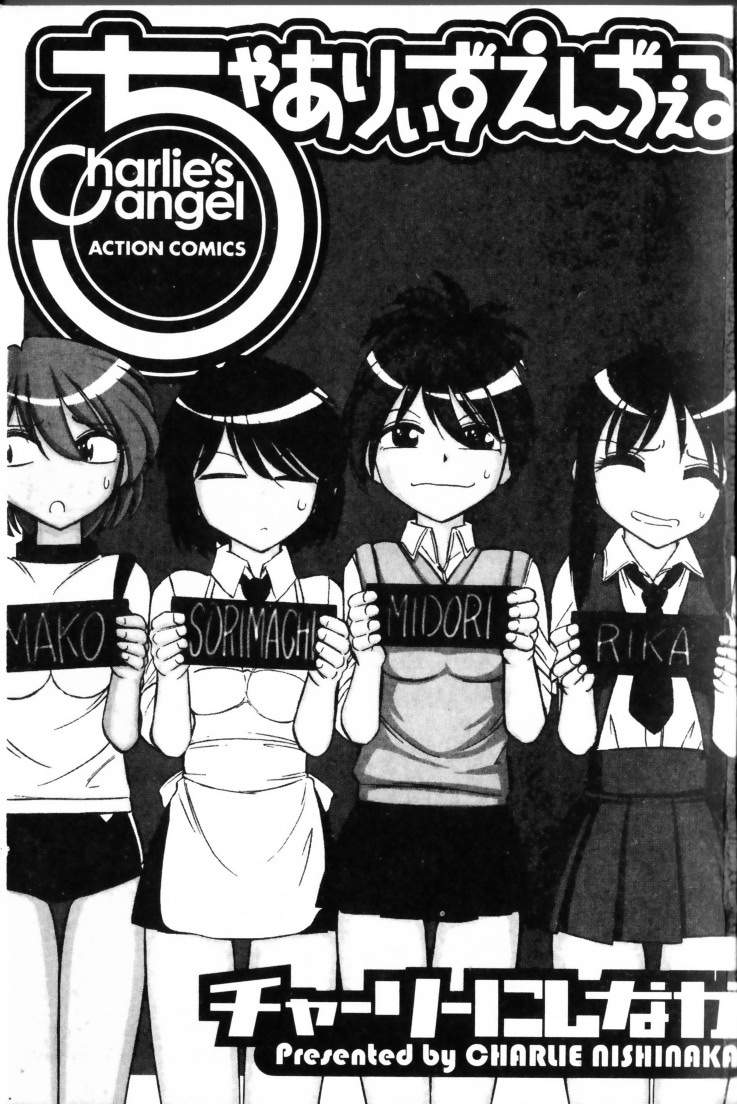 Charlie's Angel - Page 3