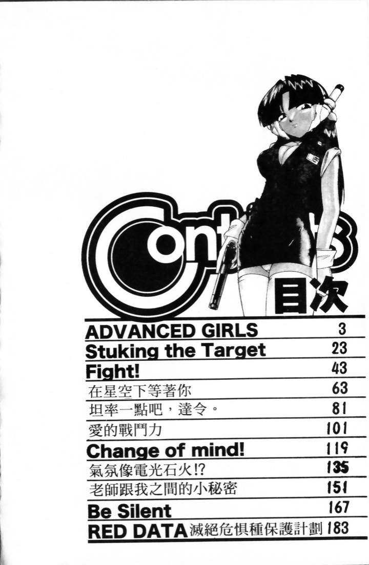 Charlie's Angel - Page 4