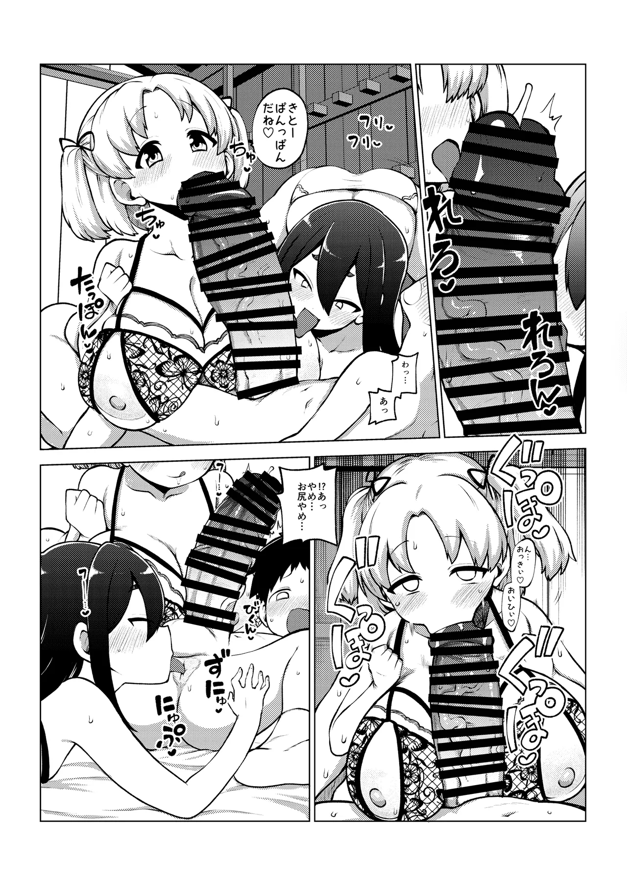 巨乳娘とデカケツ娘とでかちん続き 3