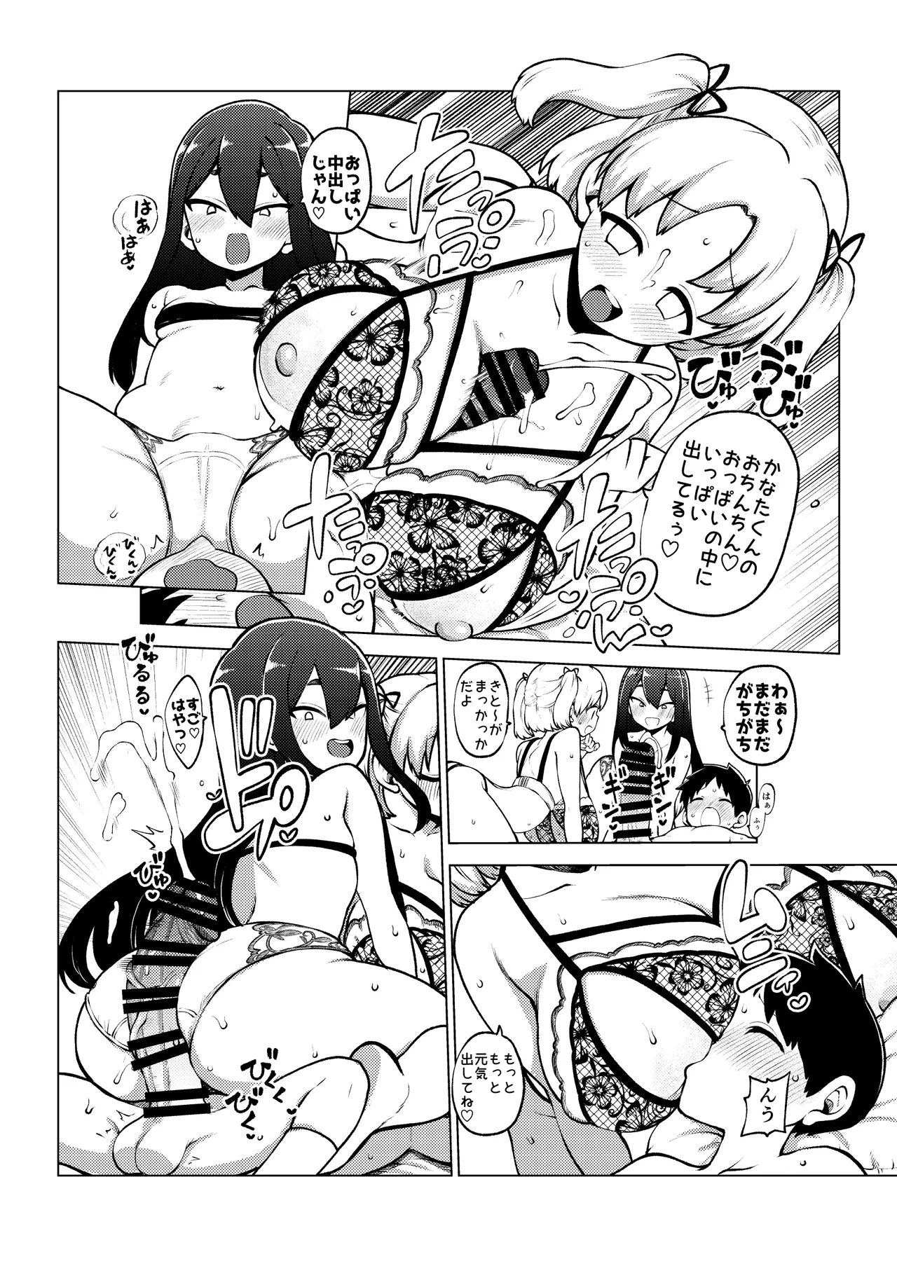 巨乳娘とデカケツ娘とでかちん続き 4