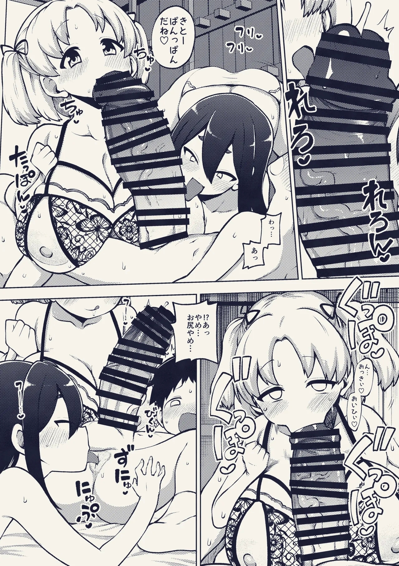 巨乳娘とデカケツ娘とでかちん続き 5