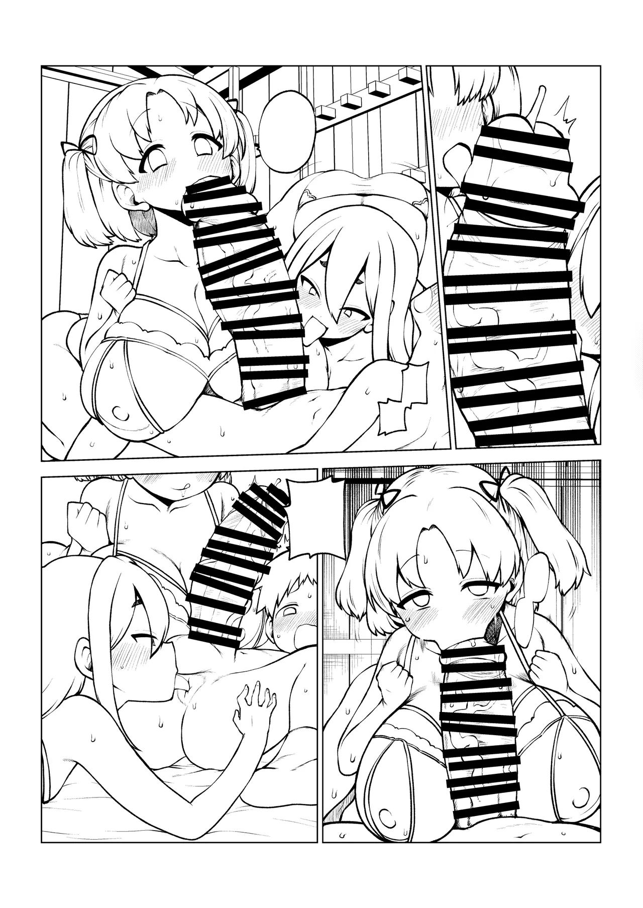 巨乳娘とデカケツ娘とでかちん続き 7