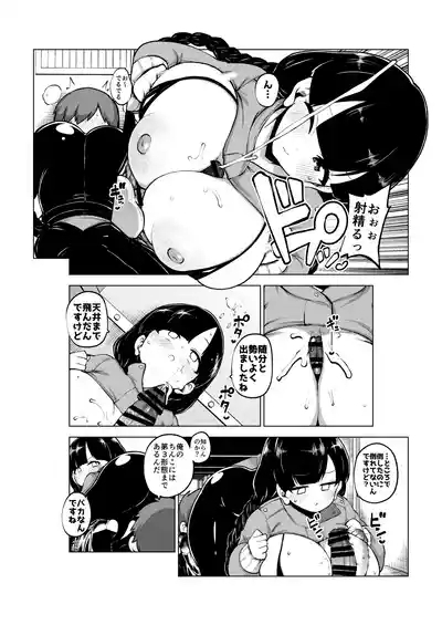 潜入ミッション成美 9