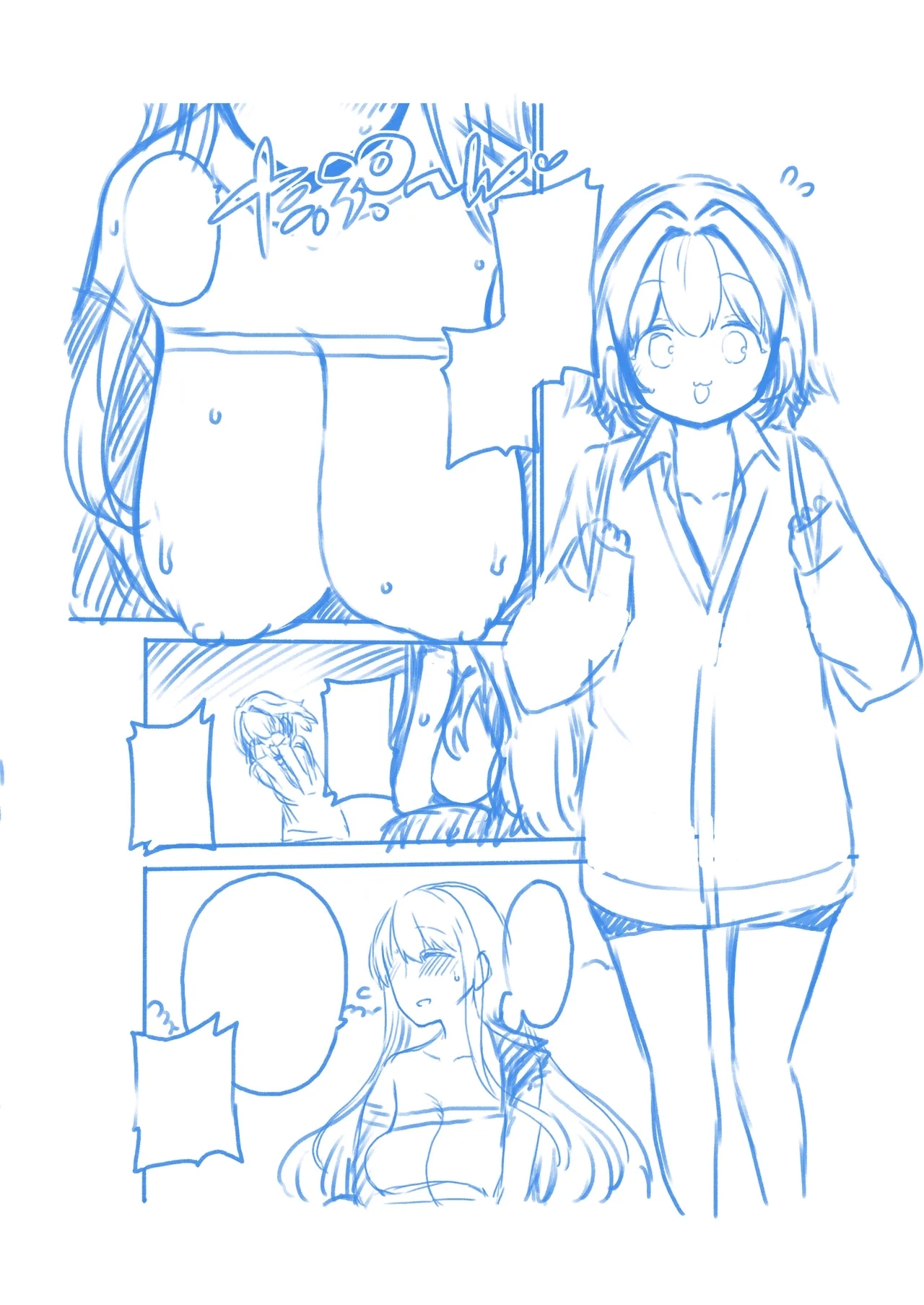 触手妖怪聖編？ - Page 64