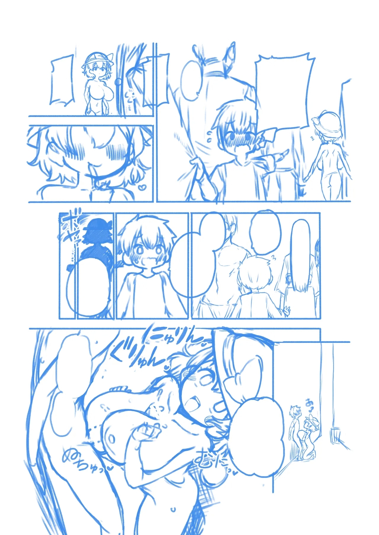 露出狂こいし - Page 22