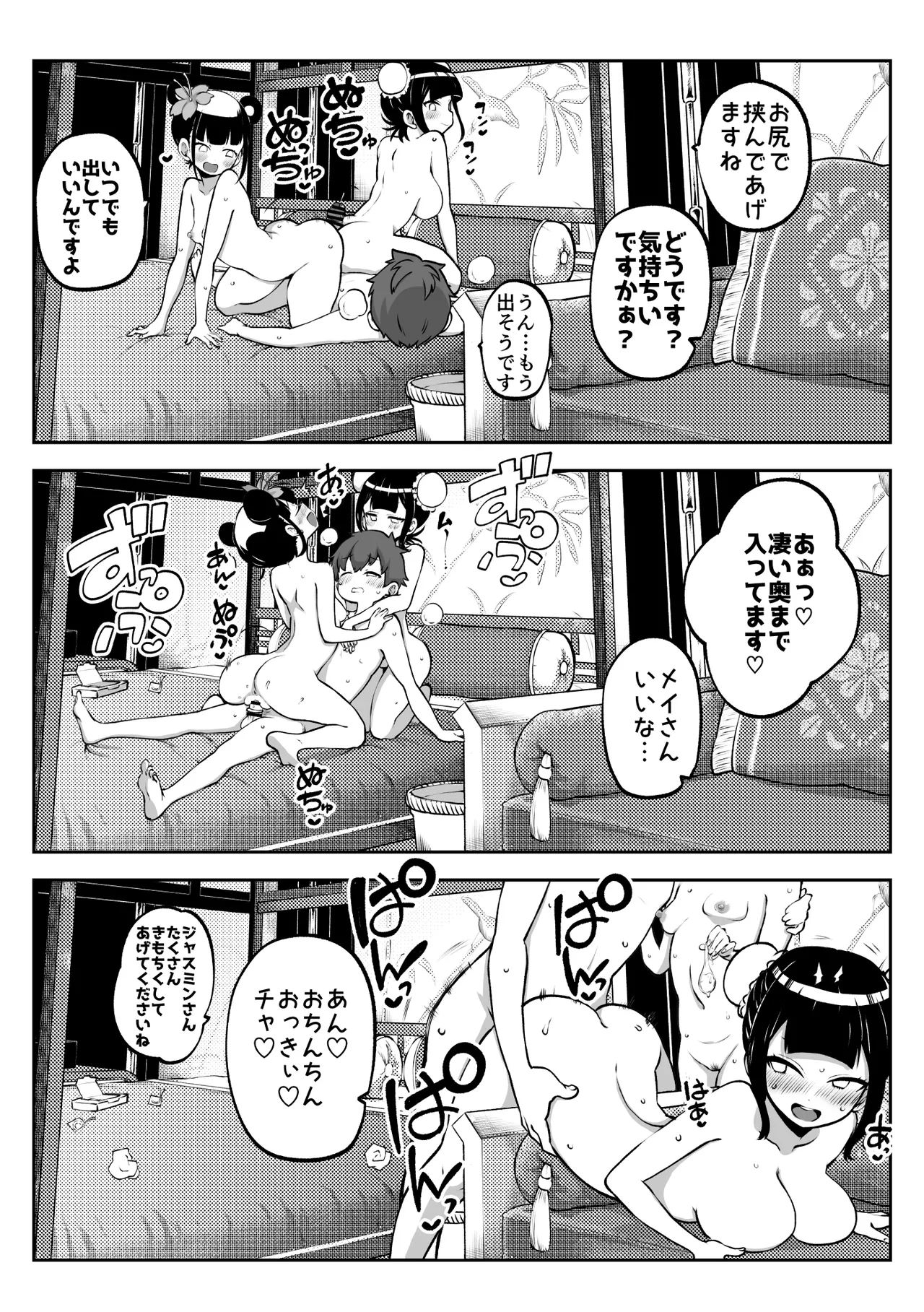 ぶつ森擬人化 - Page 21