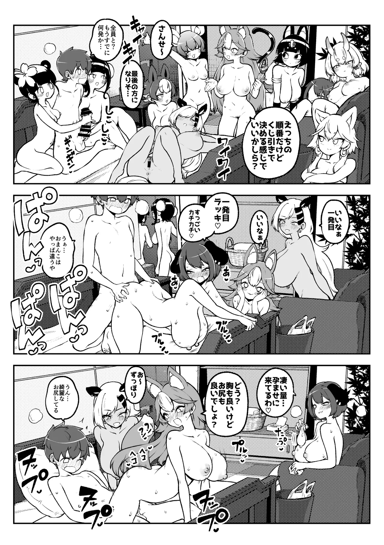 ぶつ森擬人化 - Page 32