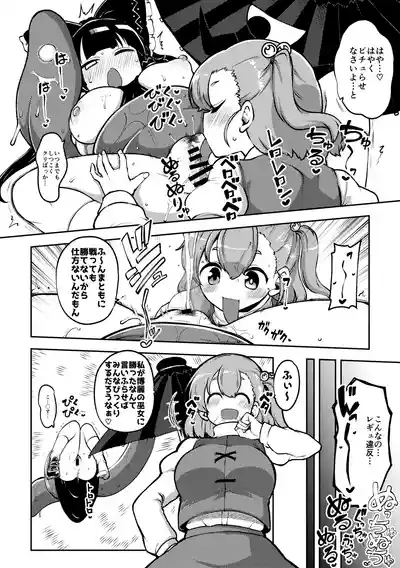ついに霊夢に勝つ小傘ちゃん 4