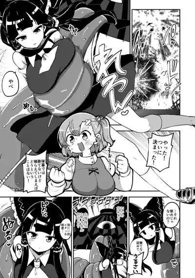 ついに霊夢に勝つ小傘ちゃん 5