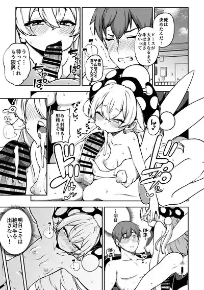 生意気クラウンピース2 1