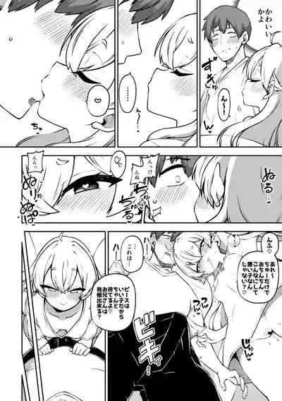 生意気クラウンピース2 4