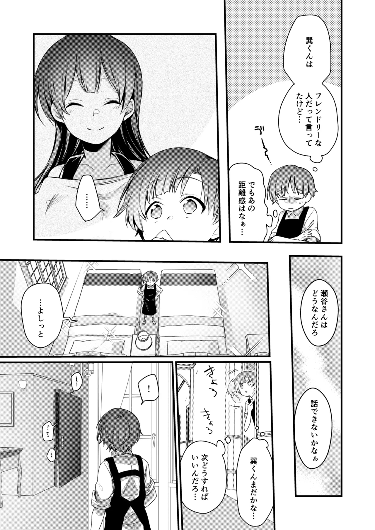 Kanojo to Hishochi de Beit nante Netorareru ni Kimatteru ja nai desu ka! - Page 10
