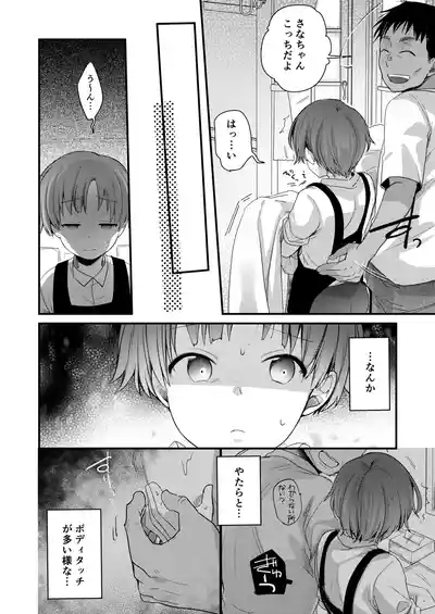 Kanojo to Hishochi de Beit nante Netorareru ni Kimatteru ja nai desu ka! 9