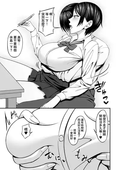 Kyonyuu de Boyish Osananajimi no Kanojo to Pakoritai! 5