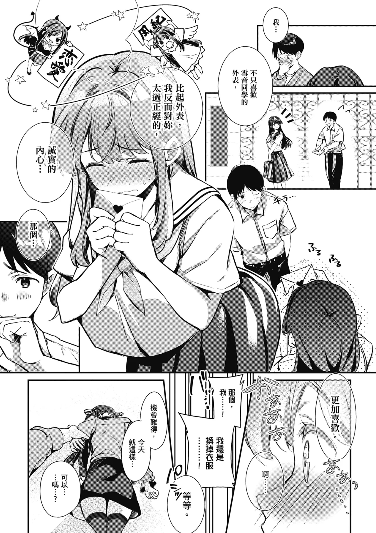 Jirai ni Naritai Yukinesan ga Jirai ni Narumade - Page 11