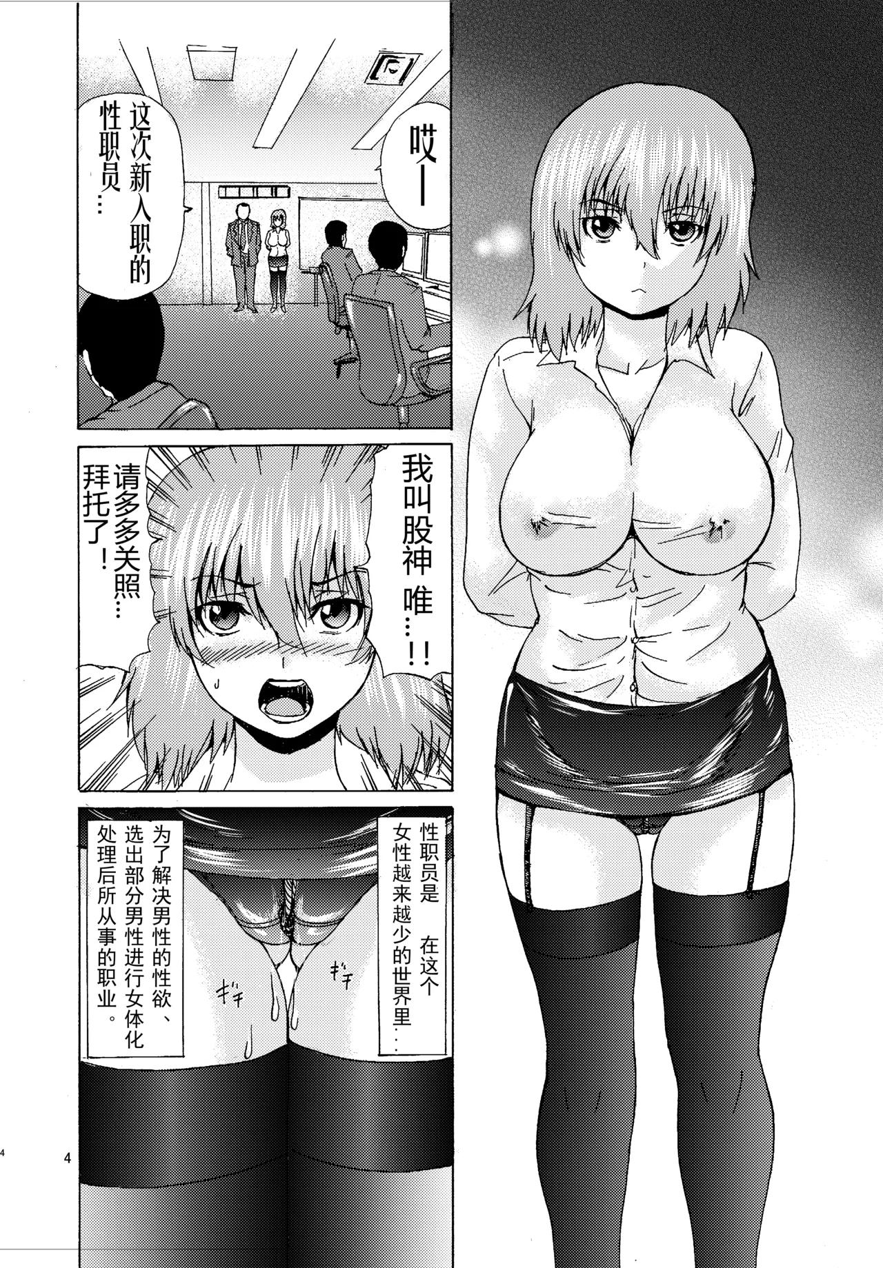 [さえき工房 (月下冴喜)] 俺の股縄を引っ張るんじゃねえッ!! [中国翻訳] - Hentaiaz.com - 3