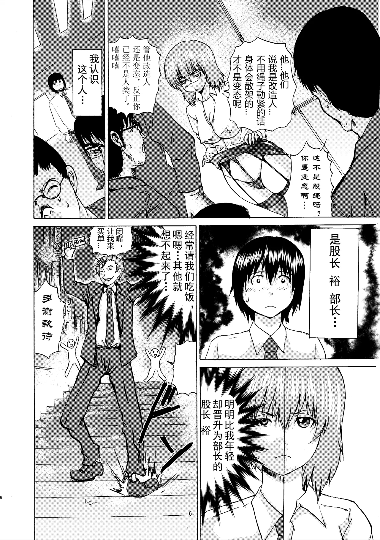 Ore no Matuna o Hipparun ja Nee!! - Page 5