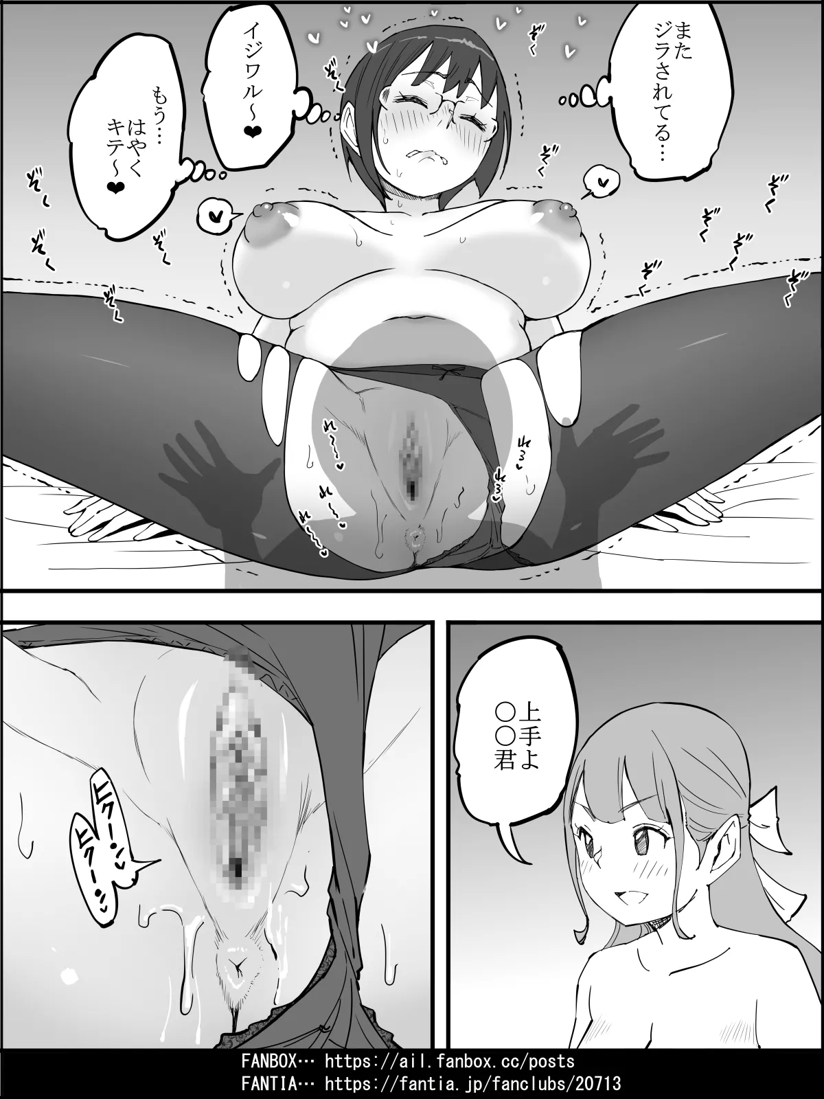 僕にハーレムセフレができた理由 4 - Page 129
