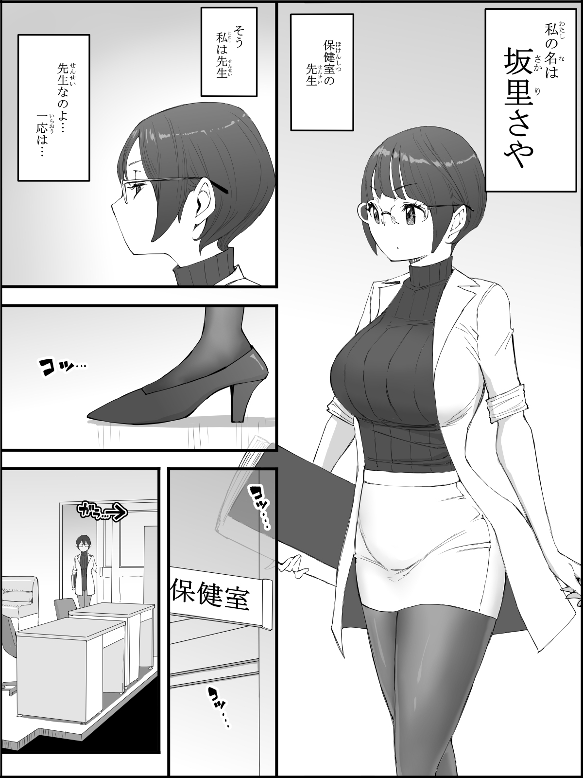 僕にハーレムセフレができた理由 4 - Page 6