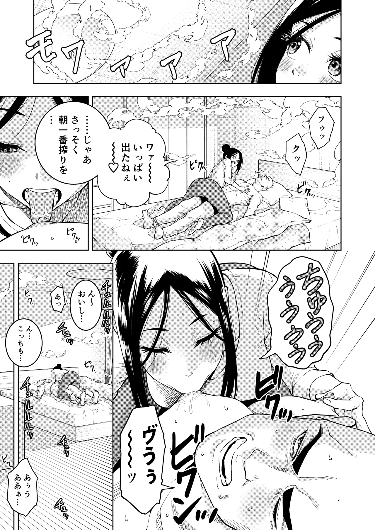 Chikubi de Ippuku - Page 5