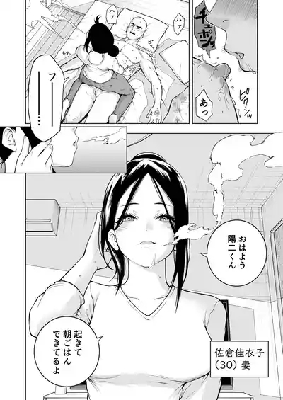 Chikubi de Ippuku 6