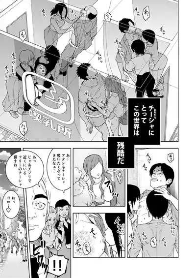 Chikubi de Ippuku 9