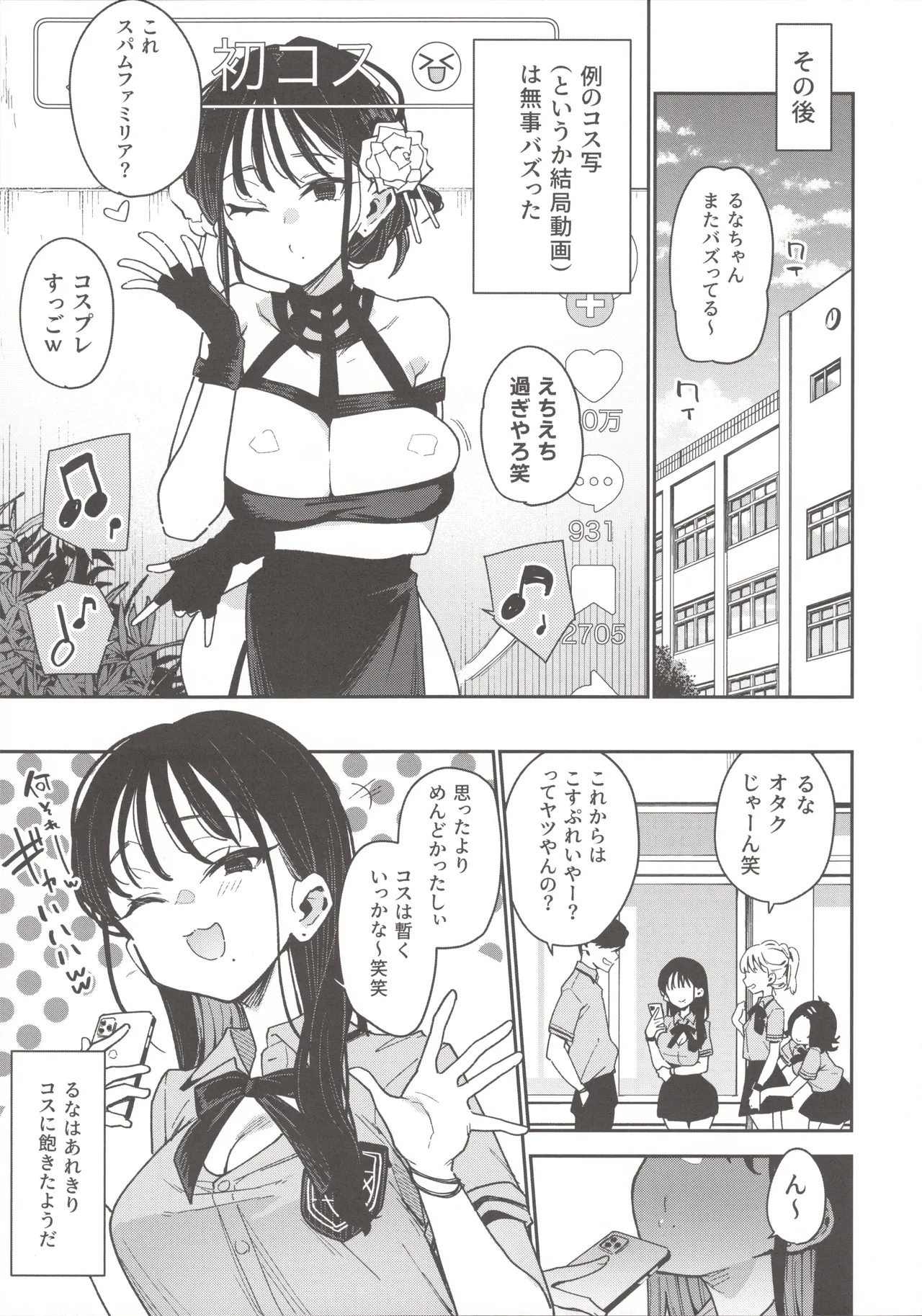 [Inbou no TeikokuKoakuma Calender - Page 18