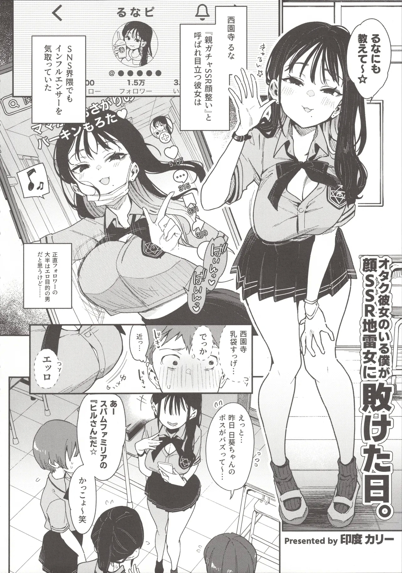 [Inbou no TeikokuKoakuma Calender - Page 5