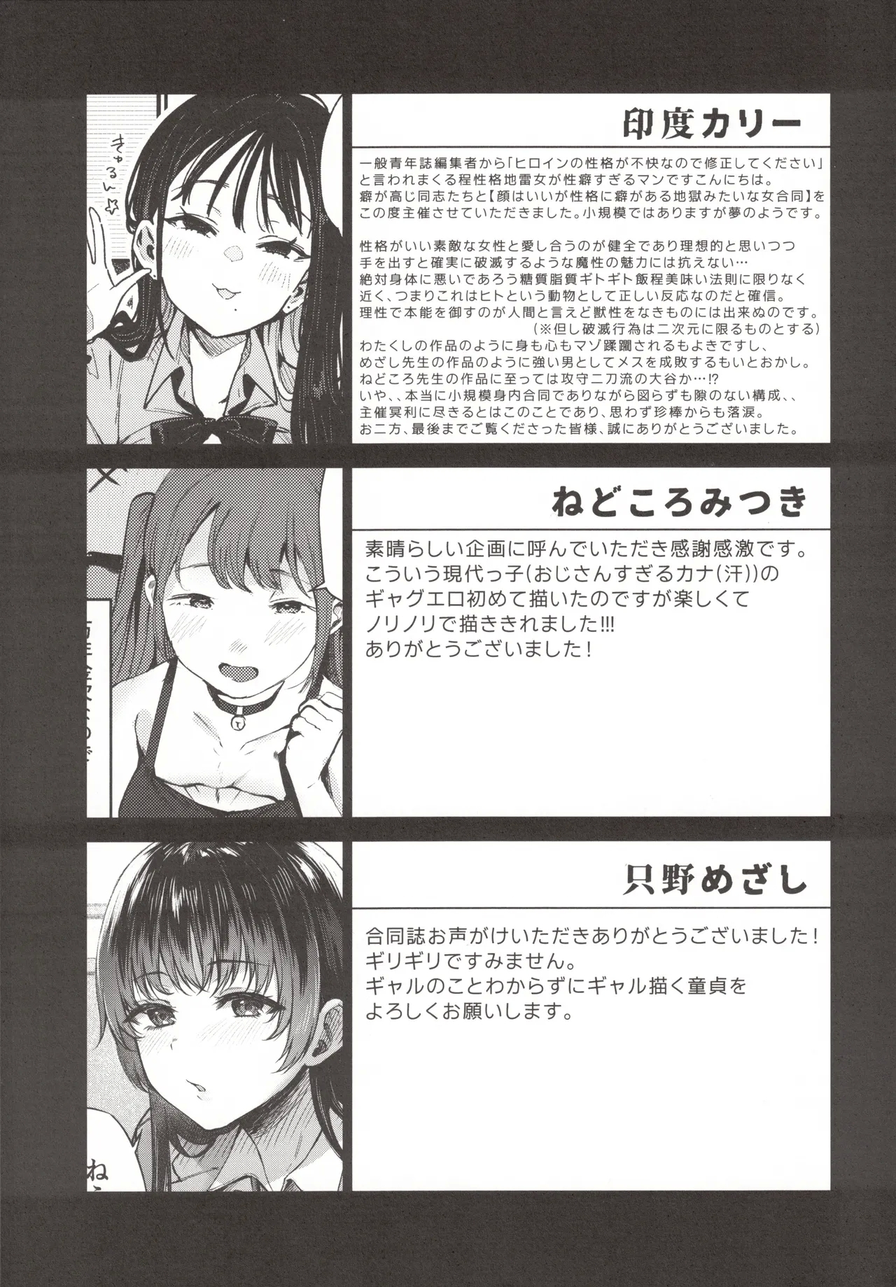 [Inbou no TeikokuKoakuma Calender - Page 56