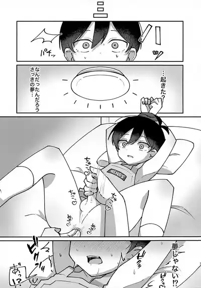 Takuhai ○○ De~su!! 10