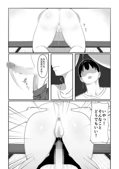 Wake Ari Bukken Seiyoku Tsuyome no Yuurei Tsuki 10