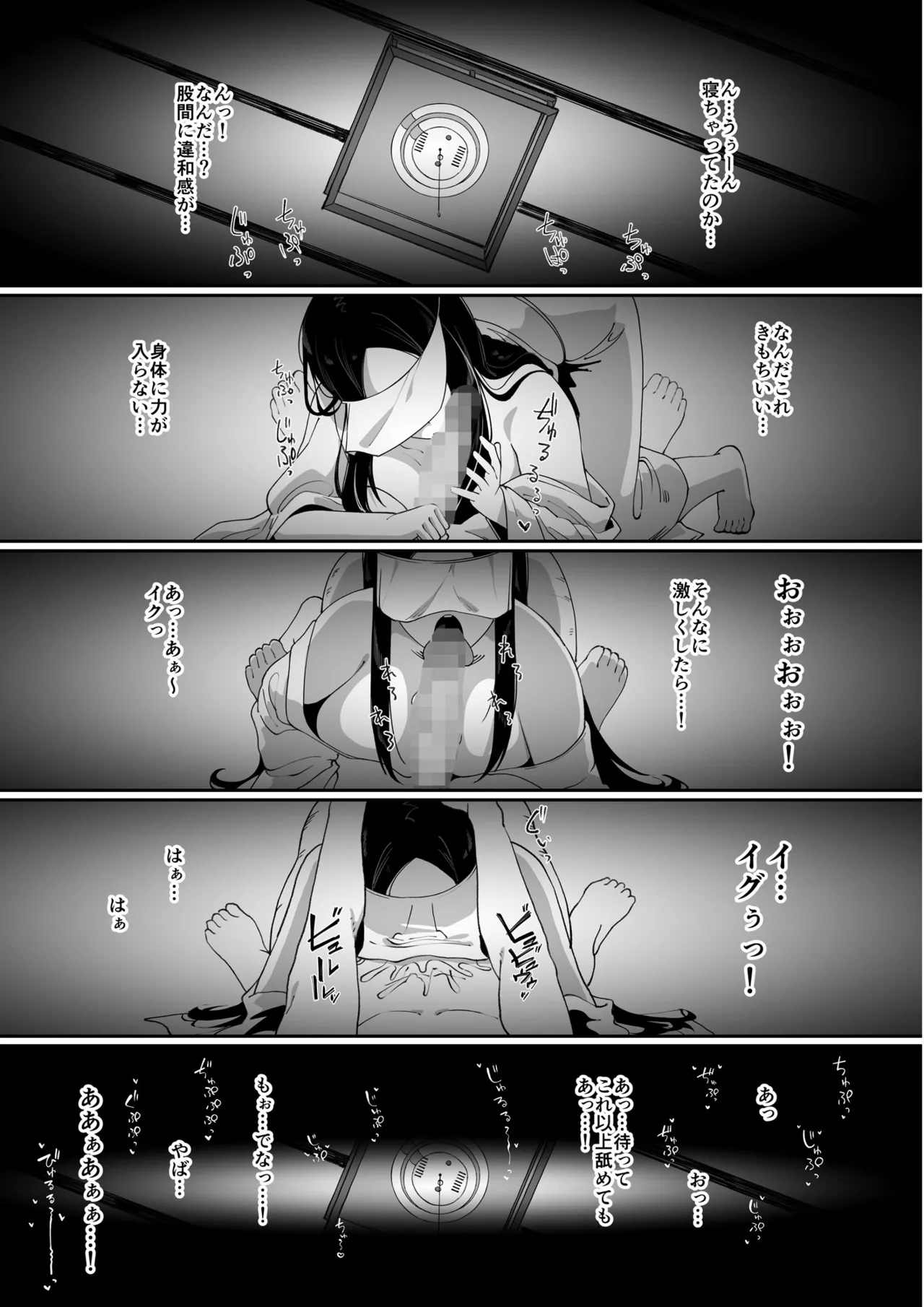 Wake Ari Bukken Seiyoku Tsuyome no Yuurei Tsuki - Page 13