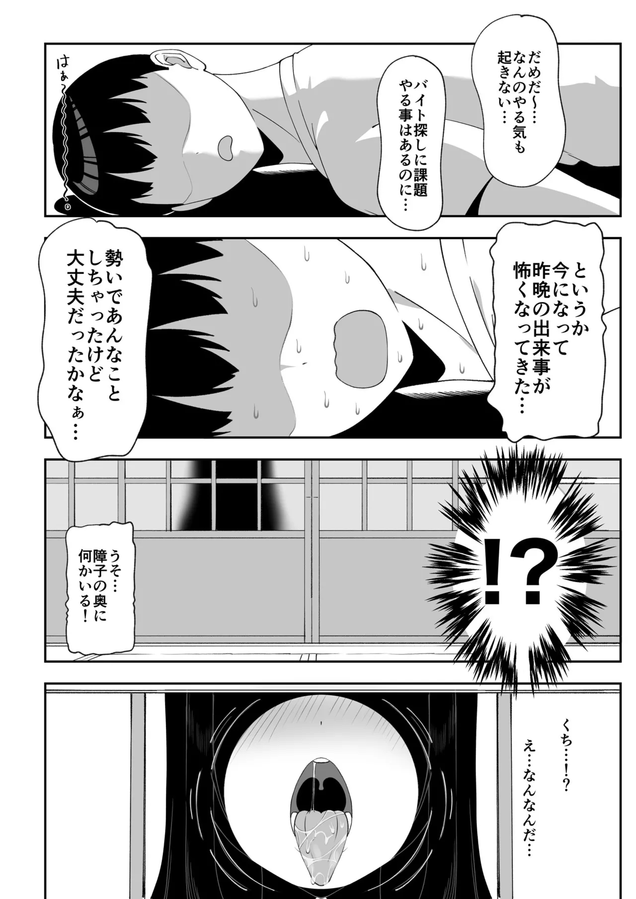 Wake Ari Bukken Seiyoku Tsuyome no Yuurei Tsuki - Page 15