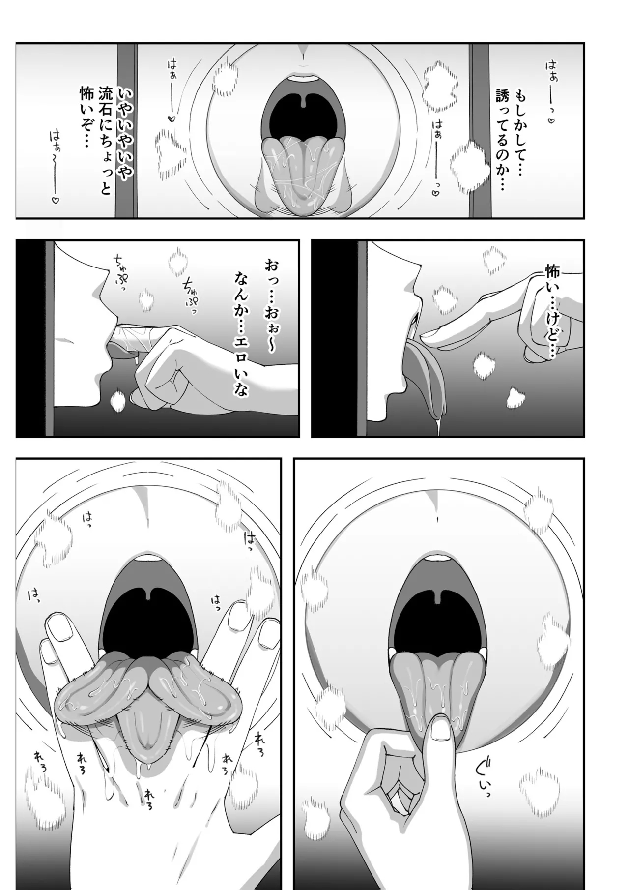 Wake Ari Bukken Seiyoku Tsuyome no Yuurei Tsuki - Page 16