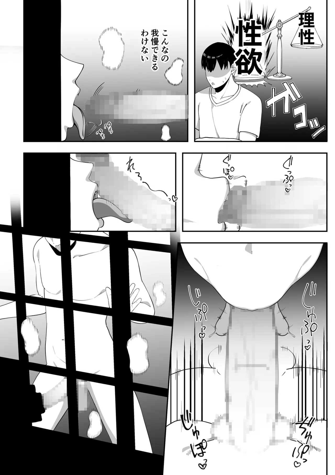 Wake Ari Bukken Seiyoku Tsuyome no Yuurei Tsuki - Page 17