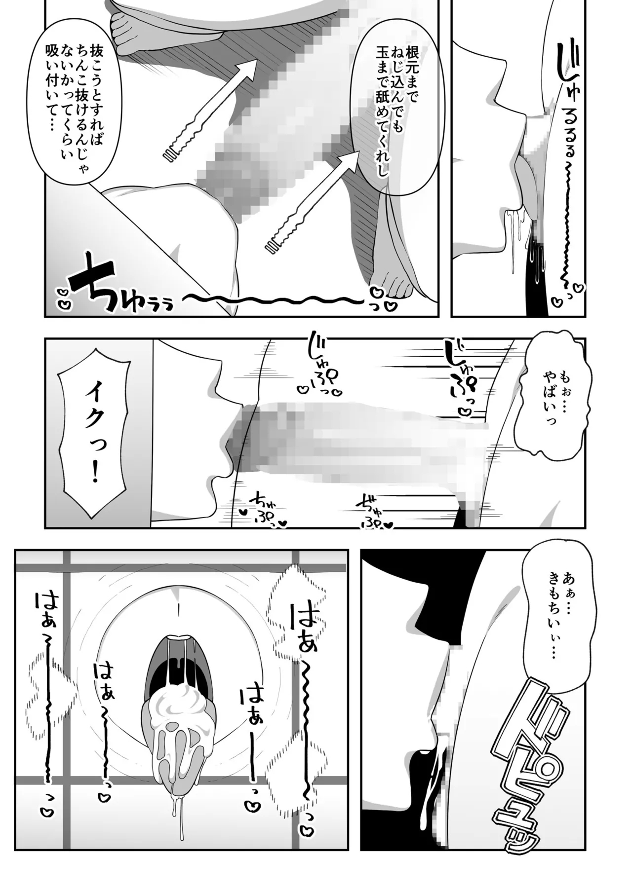 Wake Ari Bukken Seiyoku Tsuyome no Yuurei Tsuki - Page 18