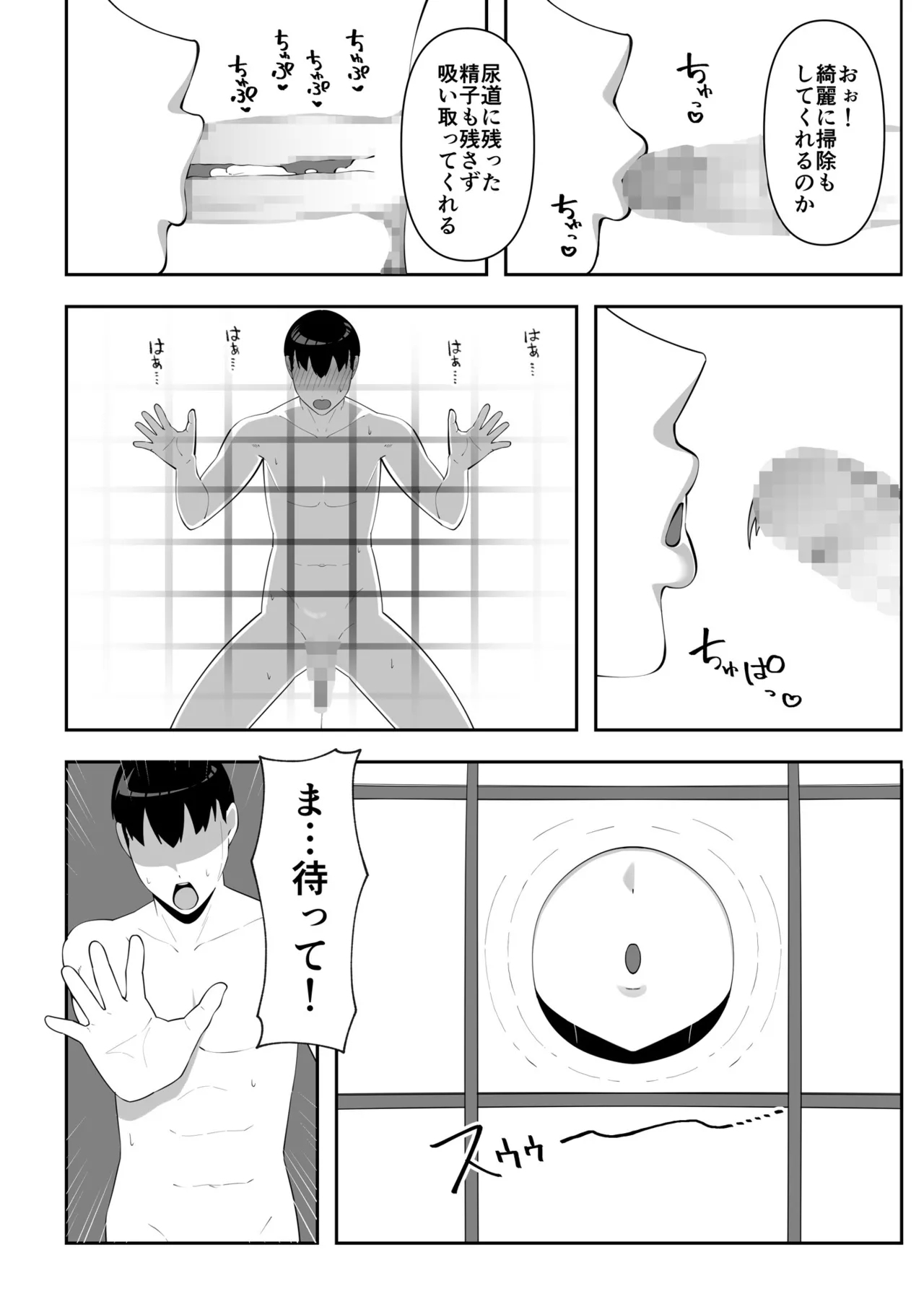 Wake Ari Bukken Seiyoku Tsuyome no Yuurei Tsuki - Page 19